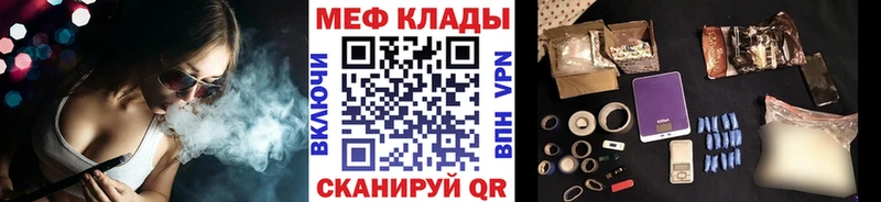 Мефедрон мяу мяу  мега ССЫЛКА  Гаврилов Посад  купить наркотик 