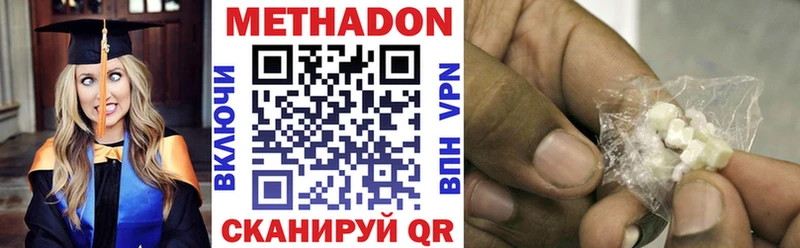 МЕТАДОН methadone  Гаврилов Посад 